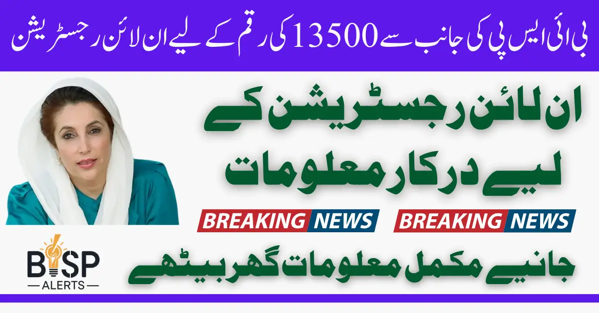 BISP Online Register For Benazir Income Support Program