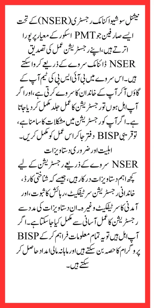 8171 in NSER  New Dynamic Survey Registration For All Disabled Person 