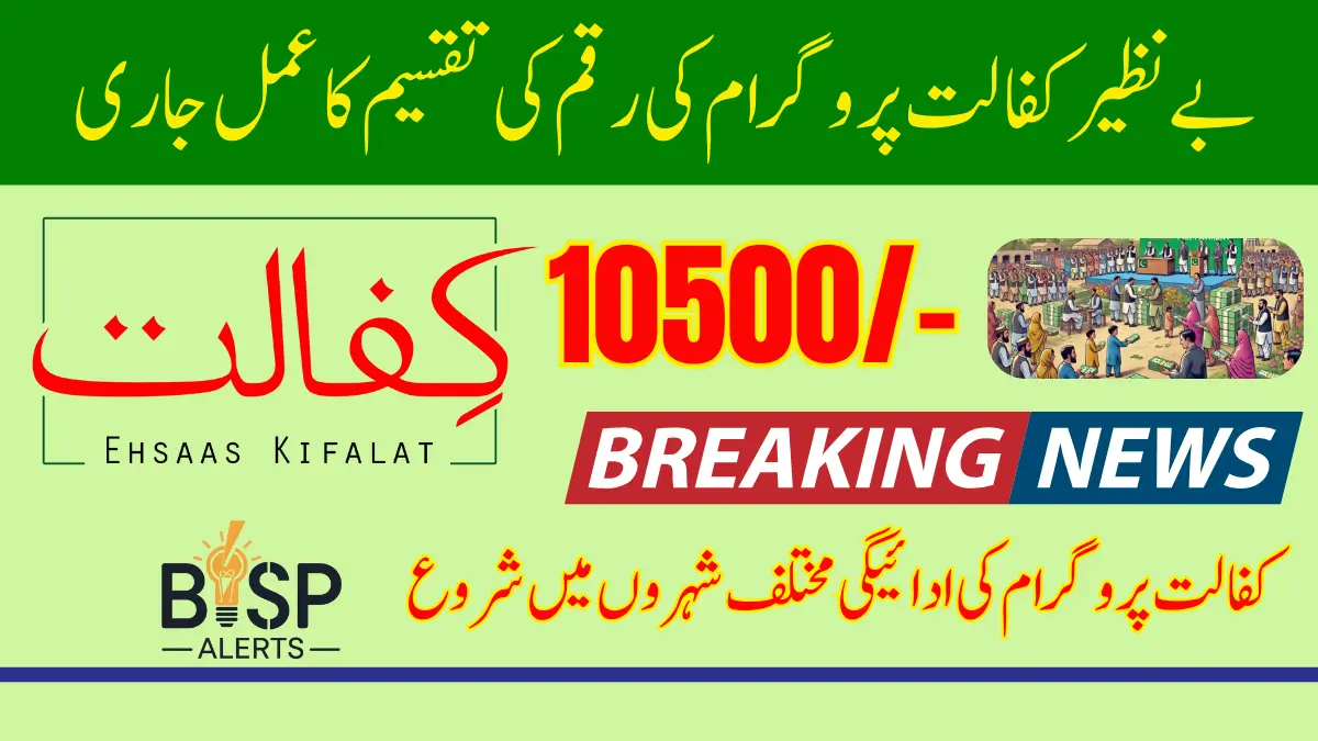 Almost 12,362 Deserving and Registered Families Get BISP 10500 Payments in Just 5 Days
