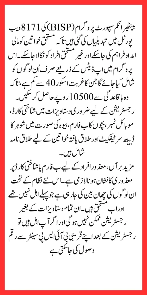 8171 Changes Made In Web Portal Use Of Web Portal To Check Amount