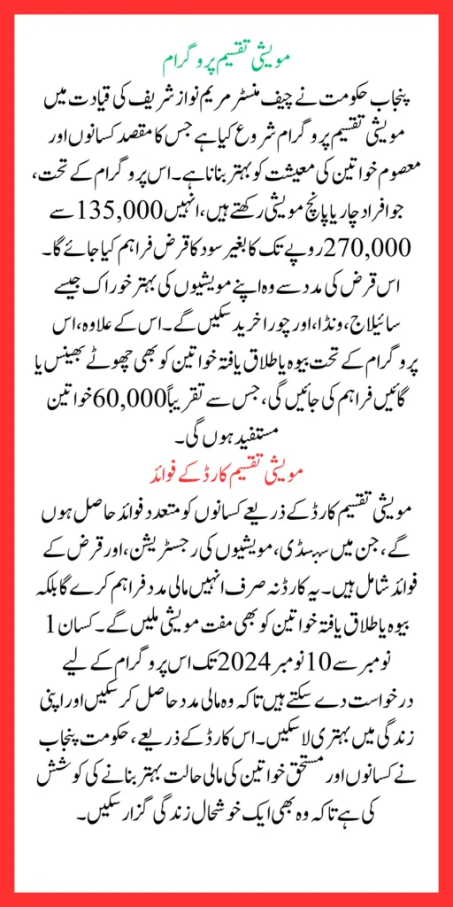 Livestock Card Distribution Start After Registration Know Details How To Get Card