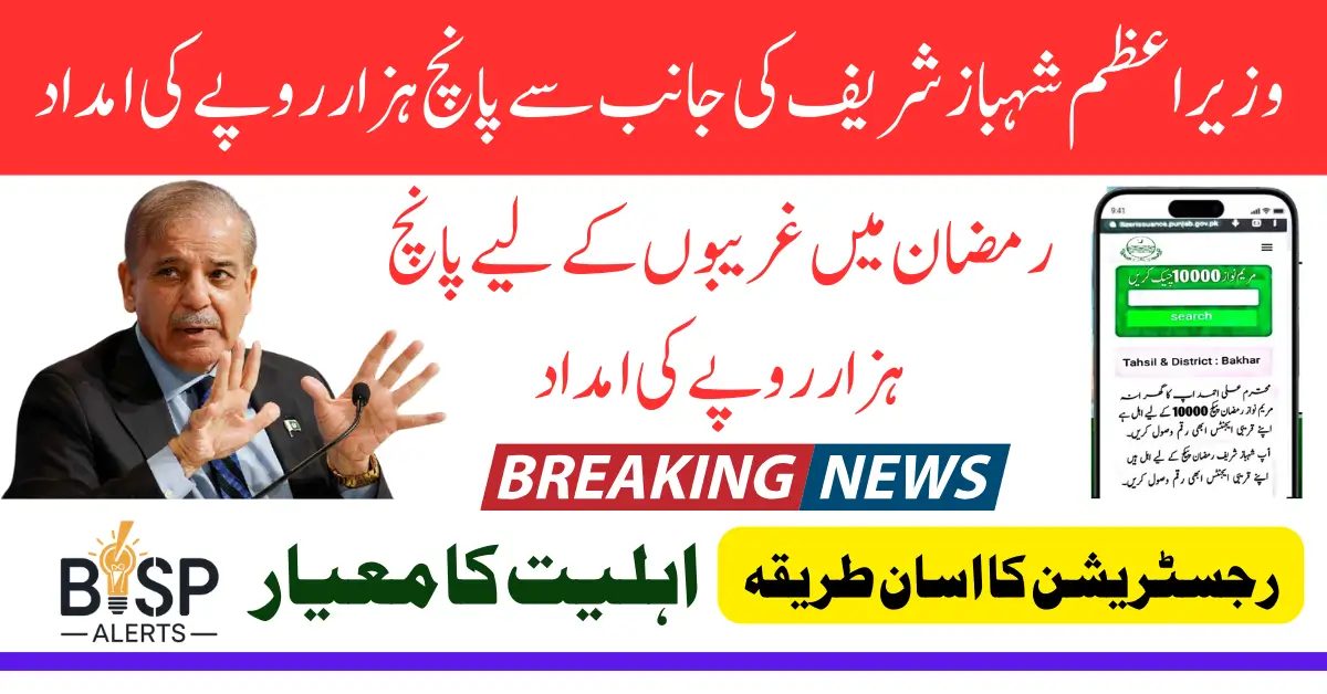 9999 CNIC Online Check Pakistan Step-by-Step NSER Registration and Issue Resolution