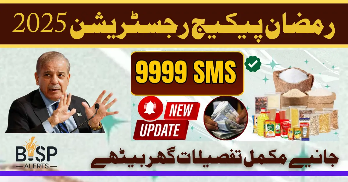 Ramzan Package Registration 2025 Eligibility Criteria Updated Know Complete Details