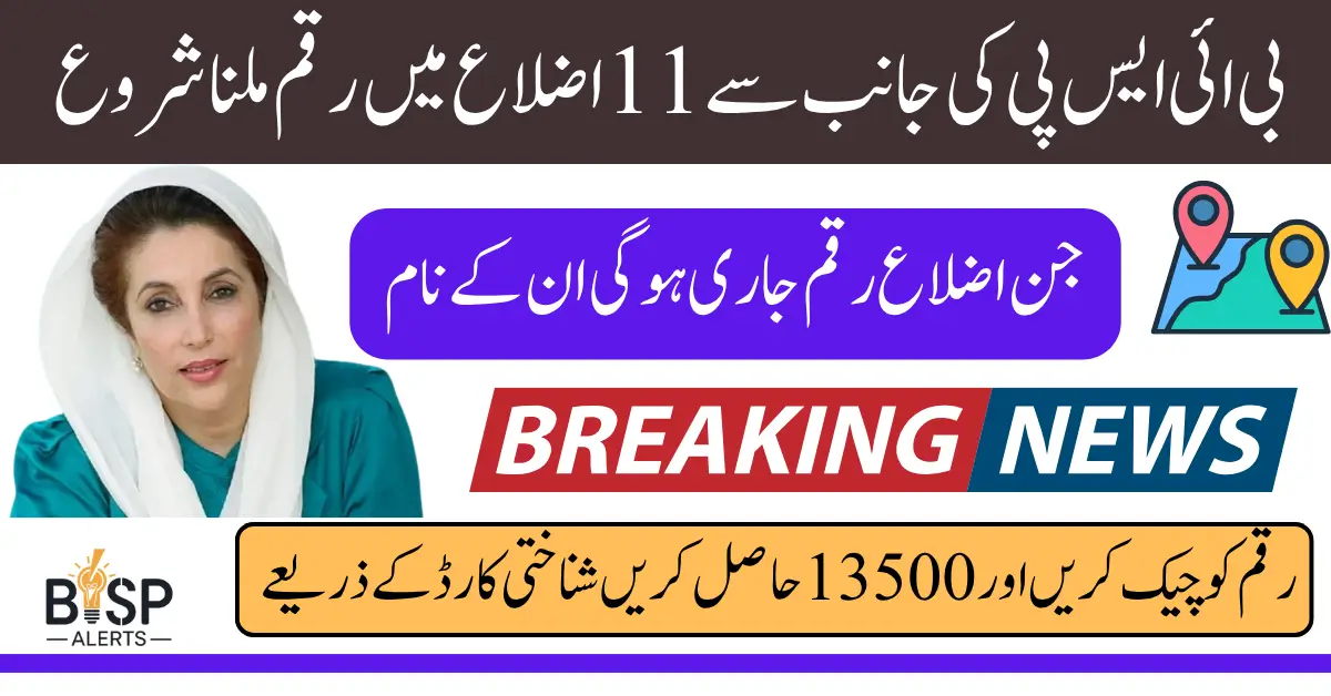 BISP 8171 Cluster 11 Payment Release New Payment List and Disbursement Date