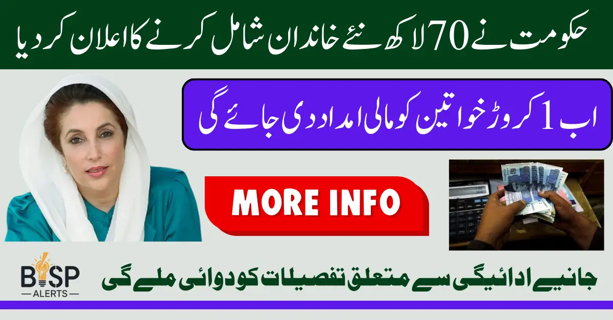 BISP Kafaalat Program Women Beneficiaries Increase 700,000 New Families Added 2025